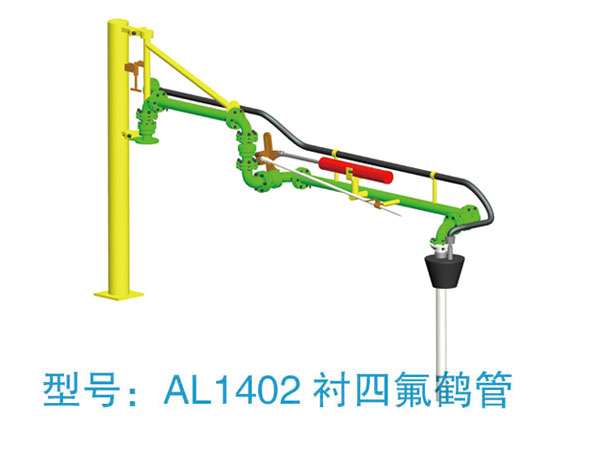 AL1402襯四氟鶴管